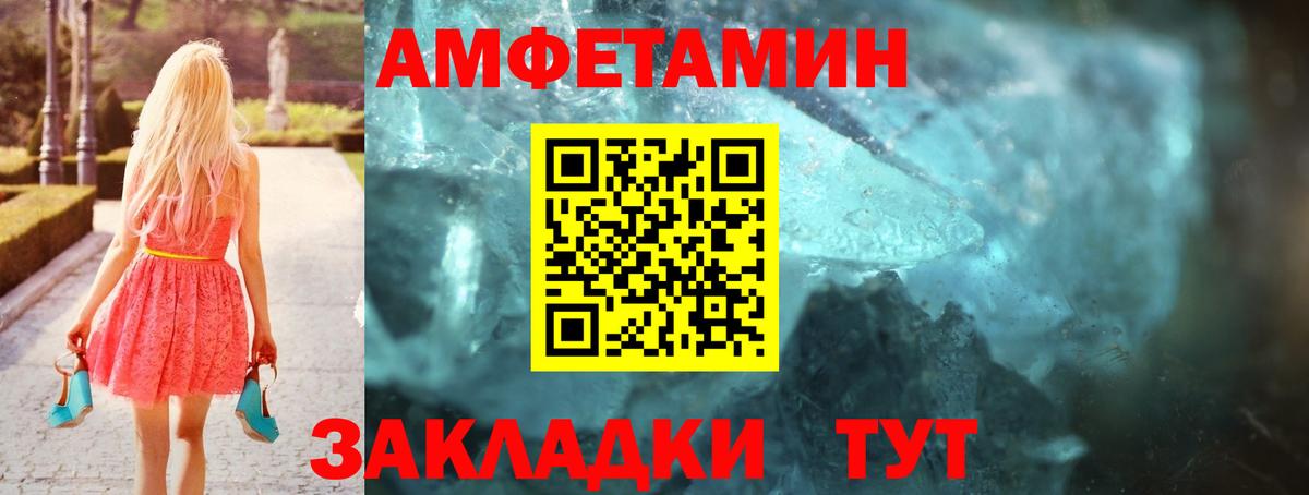 Amphetamine VHQ  Амфетамин  Тольятти  Вход с VPN 