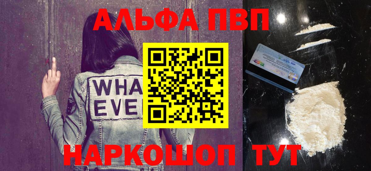 Alfa_PVP  А ПВП Crystall  APVP крисы CK  Вход с VPN  Тольятти 