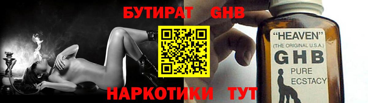 Бутират  Вход с VPN  Тольятти  БУТИРАТ Butirat 