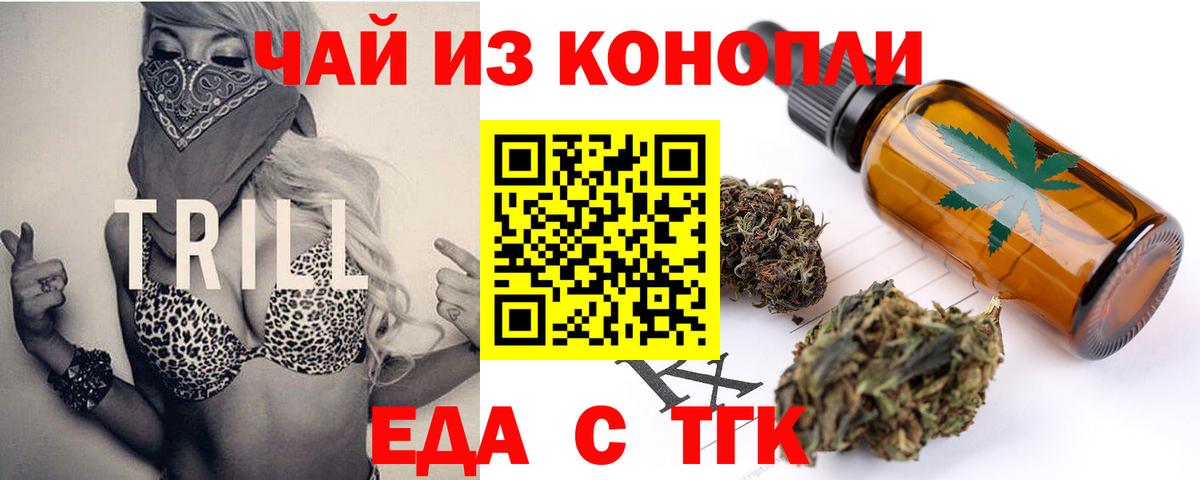Cannafood конопля  Вход с VPN  Тольятти 