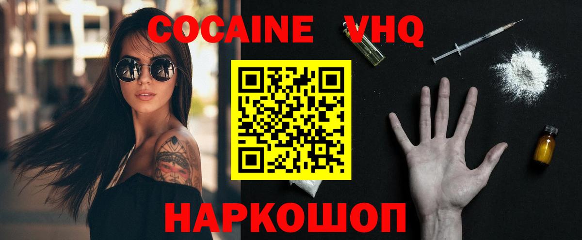 COCAIN 99% Тольятти