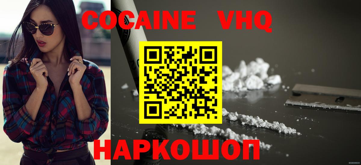 как найти наркотики  Вход с VPN  COCAIN Fish Scale  Тольятти  Cocaine VHQ 
