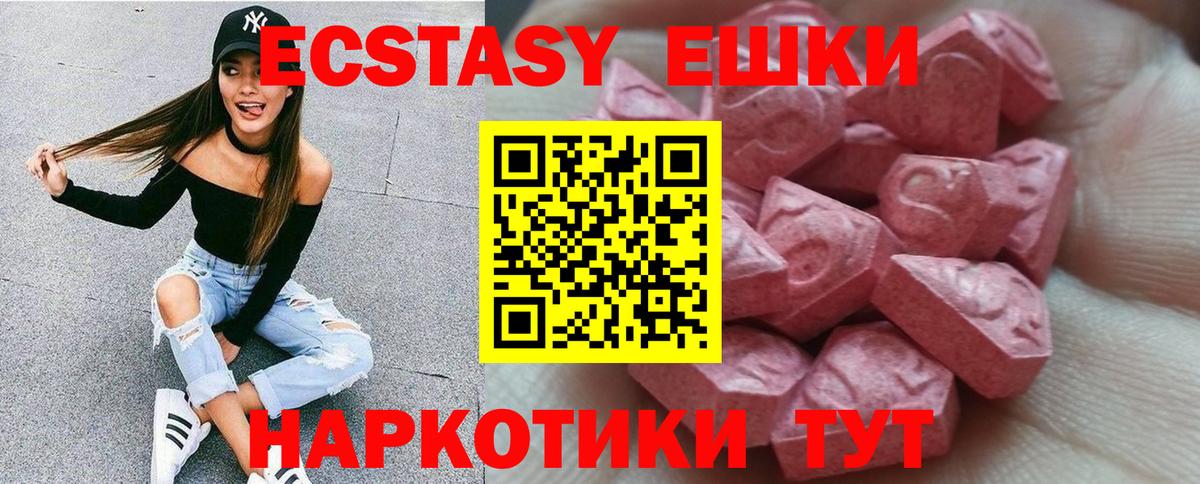 Ecstasy 280 MDMA  Вход с VPN  где можно купить наркотик  Тольятти  Экстази 300 mg  Ecstasy 