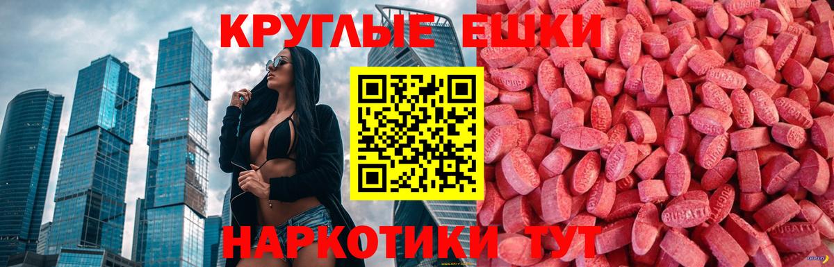ЭКСТАЗИ DUBAI Тольятти