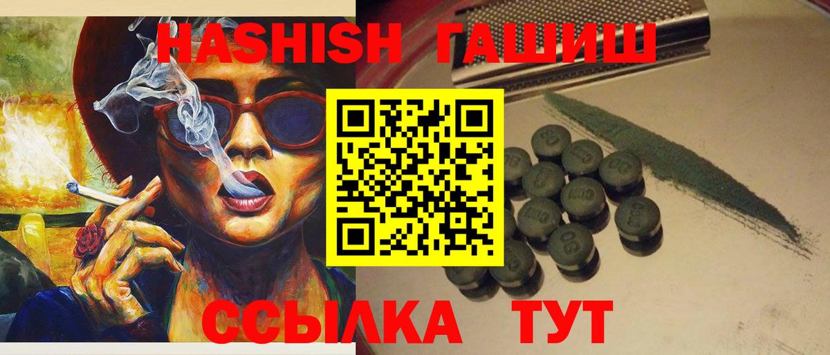 Гашиш хэш Тольятти