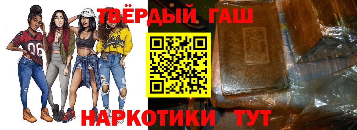 Тольятти  ГАШ  Вход с VPN  ГАШИШ 40% ТГК 