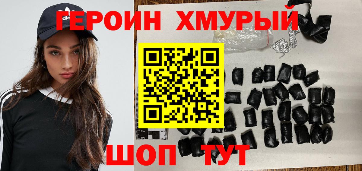 ГЕРОИН Афган Тольятти