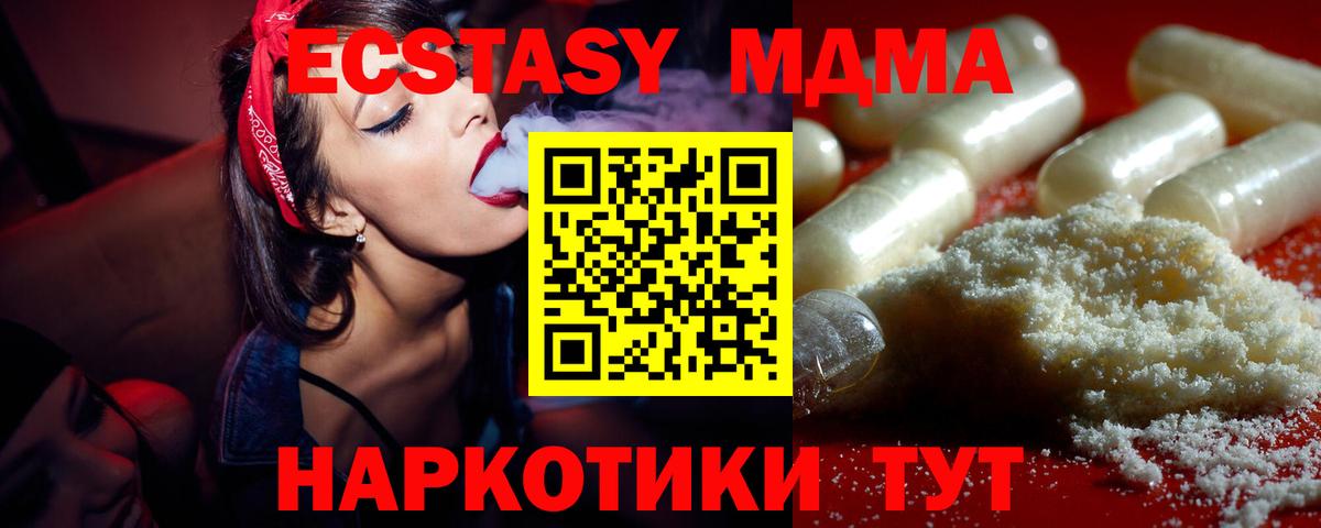 МДМА Molly  МДМА crystal  Вход с VPN  MDMA  Тольятти 