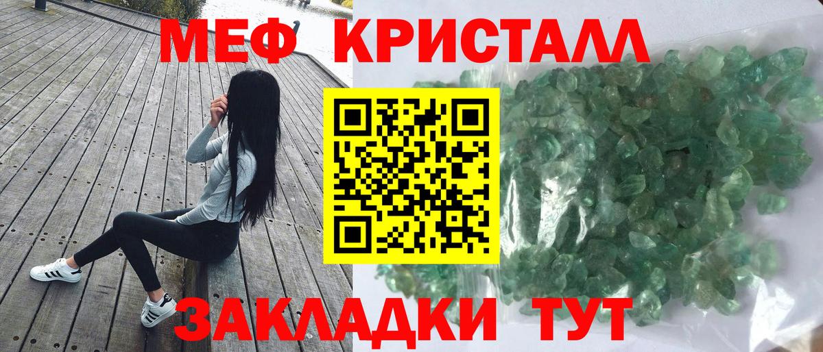 Мефедрон 4 MMC  Вход с VPN  Меф  Мефедрон 4 MMC  Тольятти 