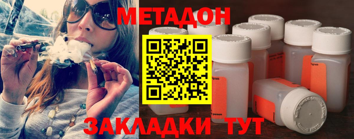 Метадон белоснежный  Метадон VHQ  Вход с VPN  Тольятти 