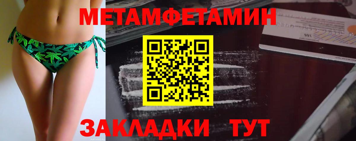 Метамфетамин Methamphetamine Тольятти