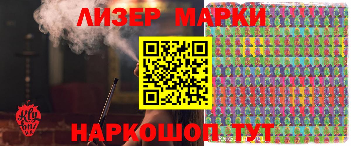 NBOMe Тольятти