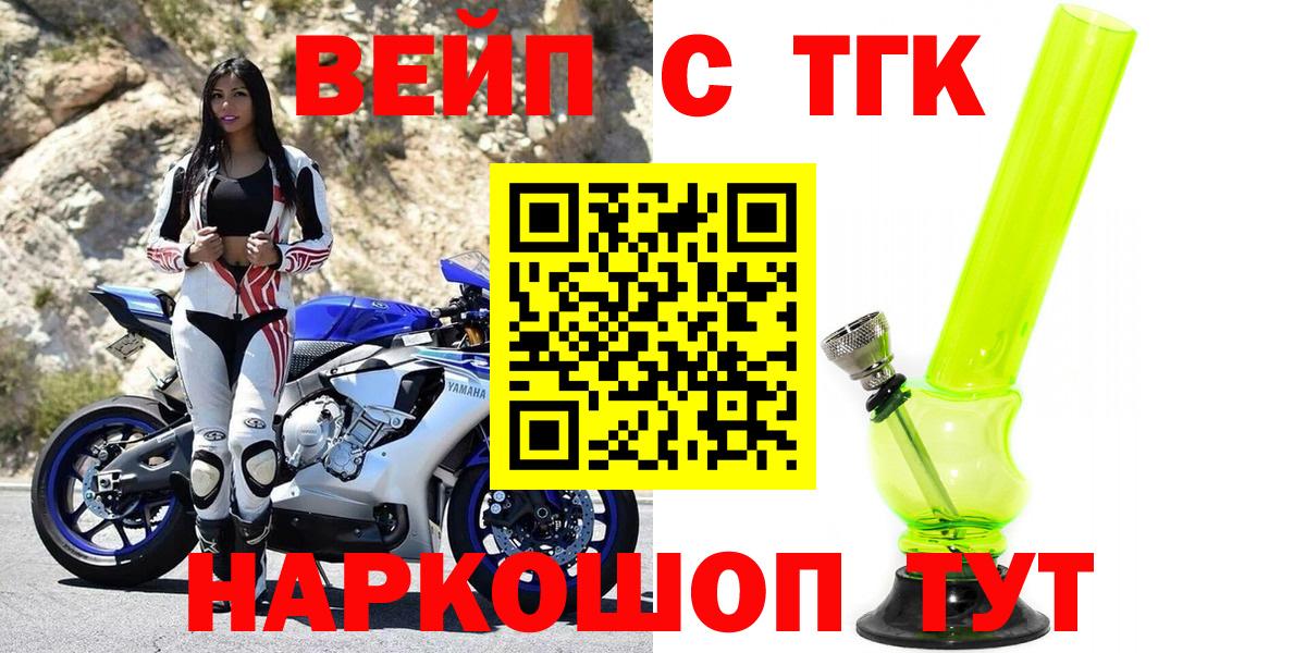 Дистиллят ТГК вейп Тольятти